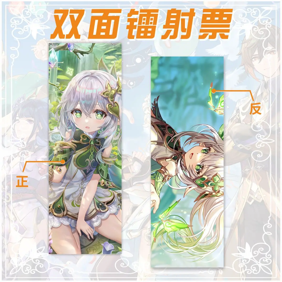 Genshin Impact Scaramouche Klee Xiao Yoimiya Raiden Shogun Popular Game 2D Peripheral Bookmarks Cool Double-sided Laser Tickets