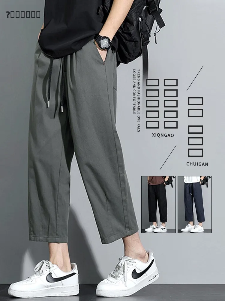 

Men's Casual Cotton Nine-Foot Summer Thin Loose Ice Silk Pants Straight Leg Loose Fit Summer Faion Trend Casual Trousers
