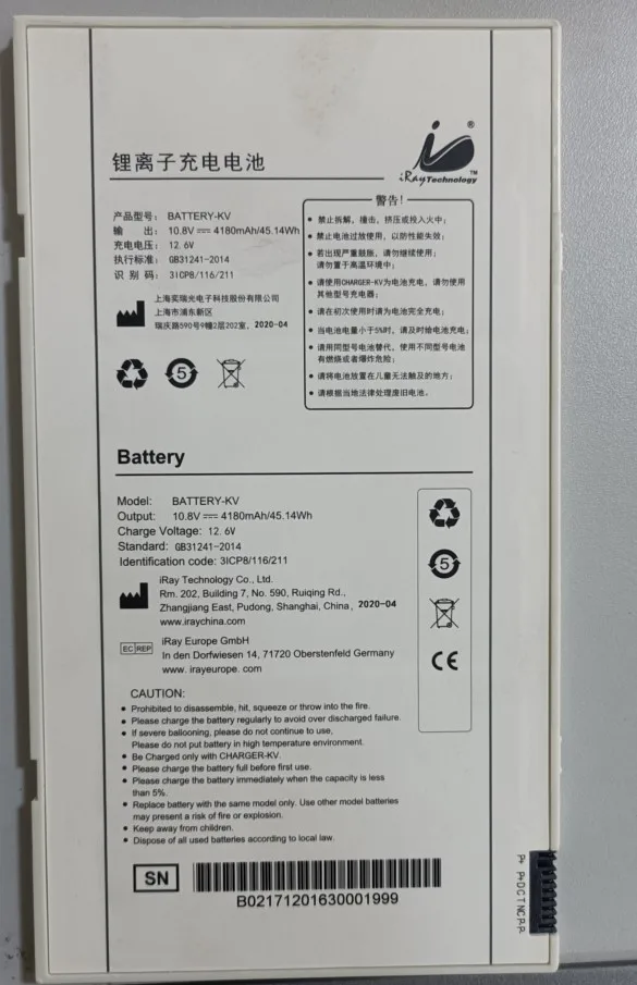 iRay DR BATTERY-KV battery for Mars1417V/ Mars1717V flat panel detector