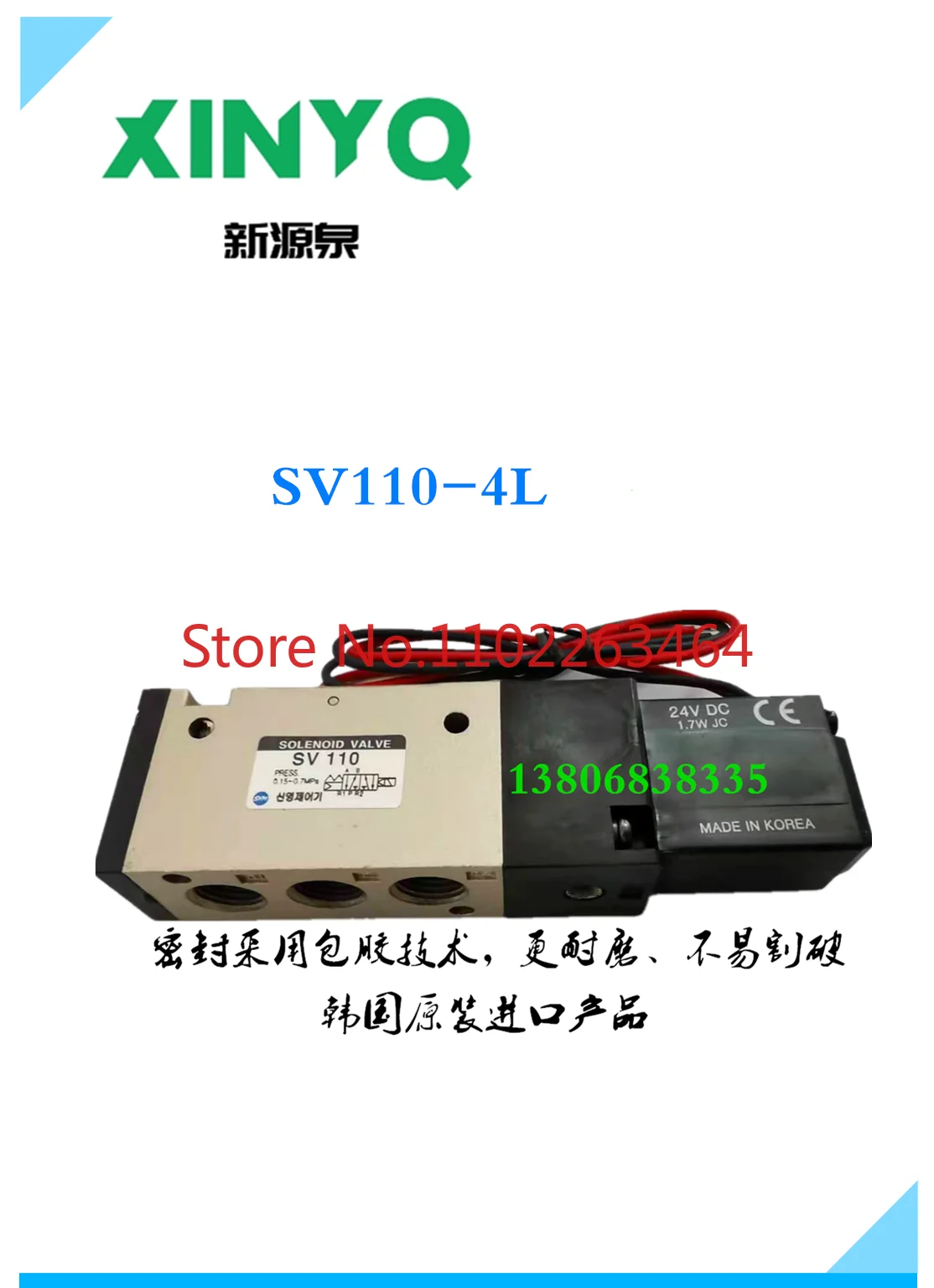 

Korean pneumatic original imported solenoid valve SYM SV110-4L two position five way control valve