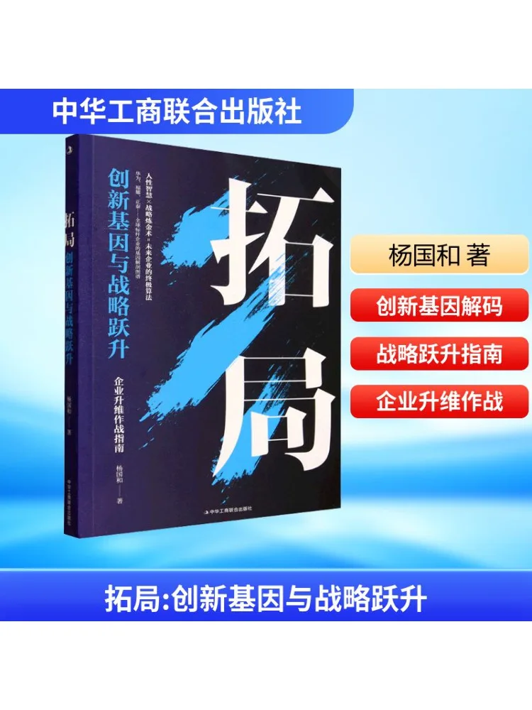 

Book-Winshare Innovative Gene and Strategic Leap