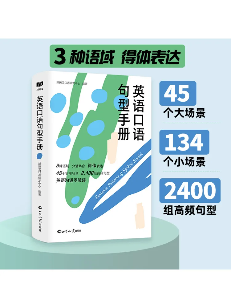 

Книга-Winshare, английские говорящие узоры речень, рука