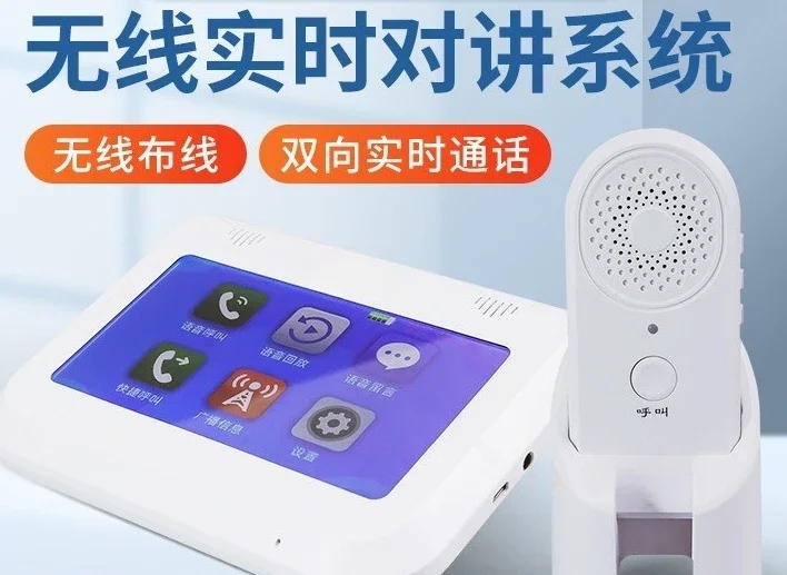 Wireless intercom pager, chess room hotel room, two-way intercom telephone