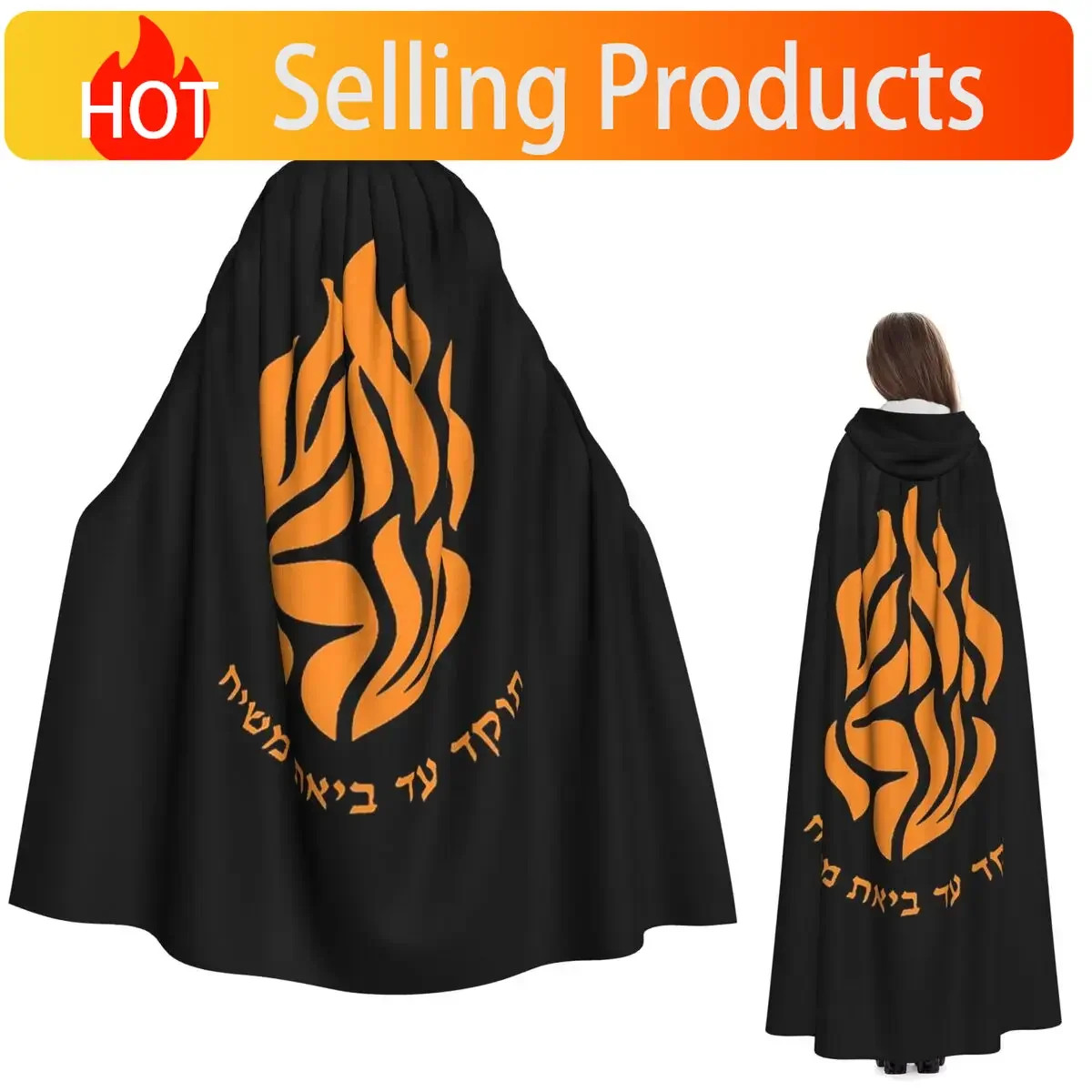 My Fire Rebbe Nachman Hebrew Long Hooded Cloak Witch Medieval Costume Cosplay Cape HalloweenVampire Adult Unisex