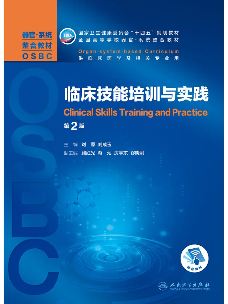Book-Winshare Clinical Skills Training and Practice 2nd Edition