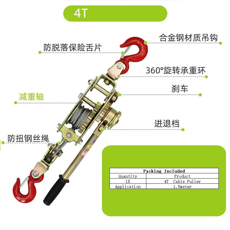 Manual Ratchet Cable Puller Multifunctional Wire Rope Double Hook Tensioner Double Hook 2t/3t/4t Crane Wire Tighten Tool