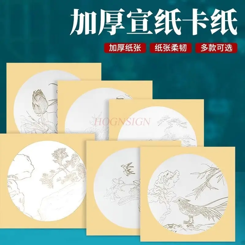 1pcs Introduction to Traditional Chinese Painting with Xuan Paper Thread Manuscript, Coloring, Gongbi Painting, White Drawing