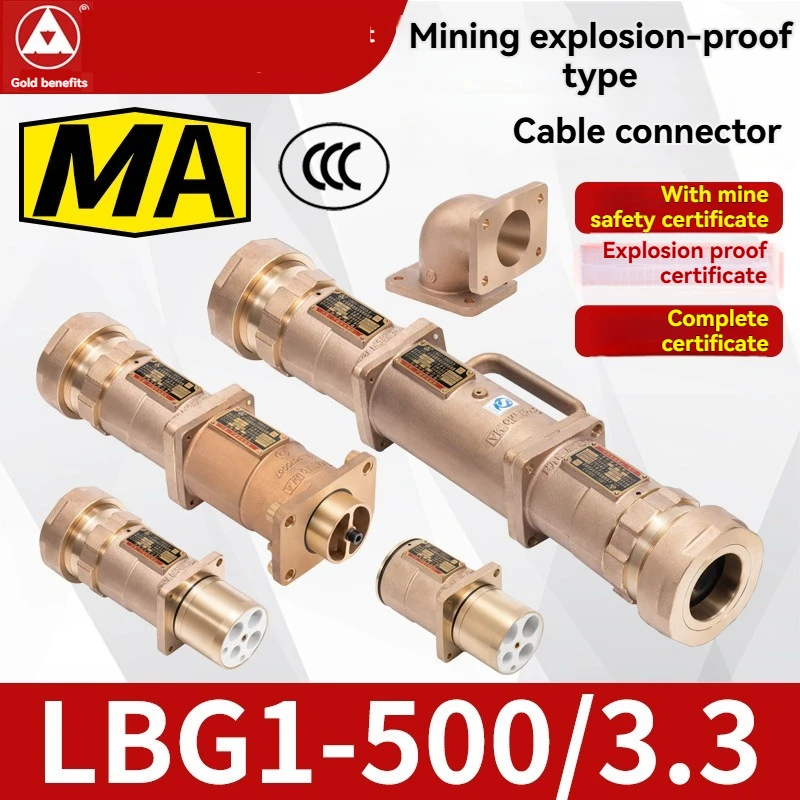 

LBG1-500/3.3 Explosion-Proof Cable Connector Plug/Socket for Mining High Low Voltage Smooth Surface High Pressure Casting