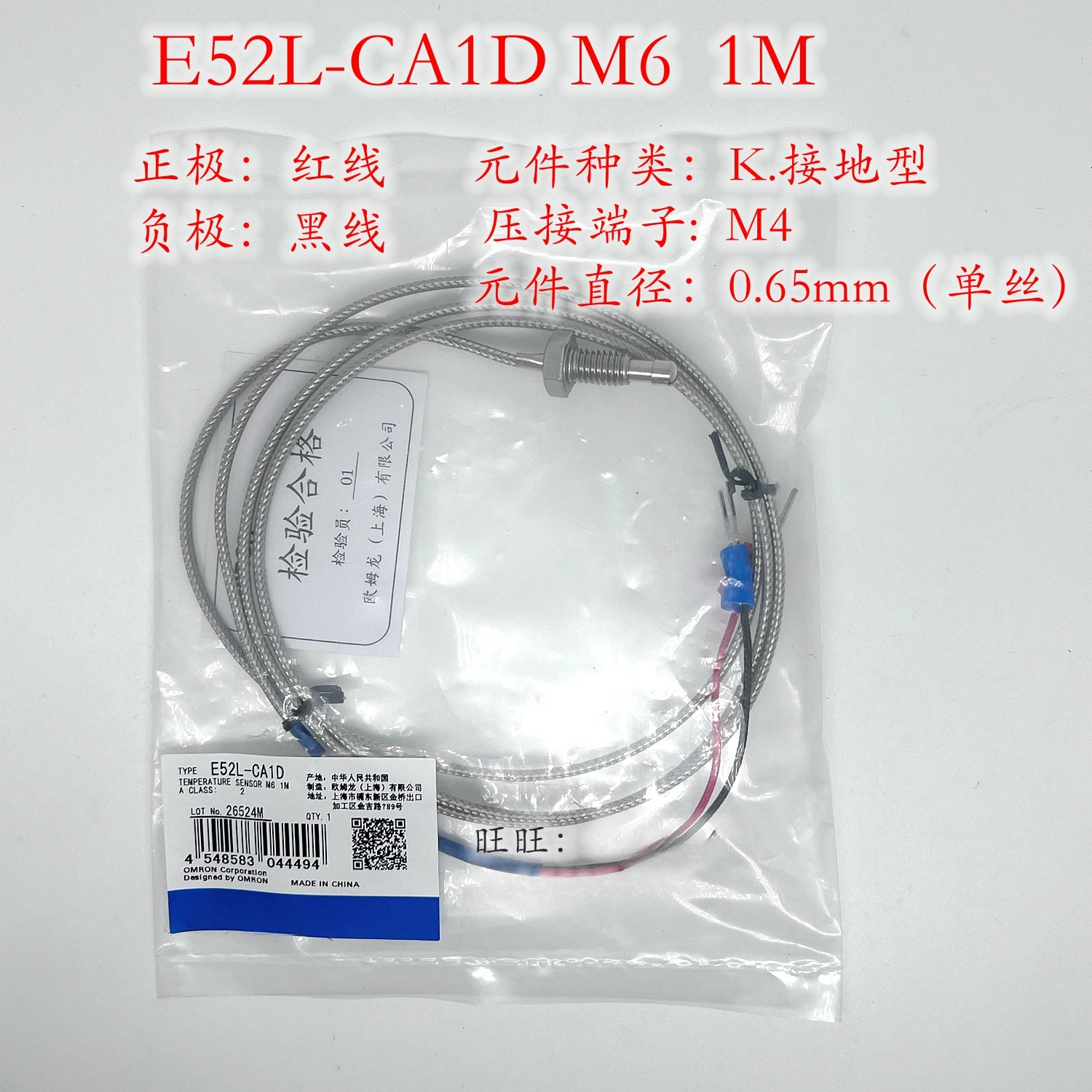 Original and genuine K-type thermocouple E52L-CA1D M6 1M/2M/4M P6D PT100