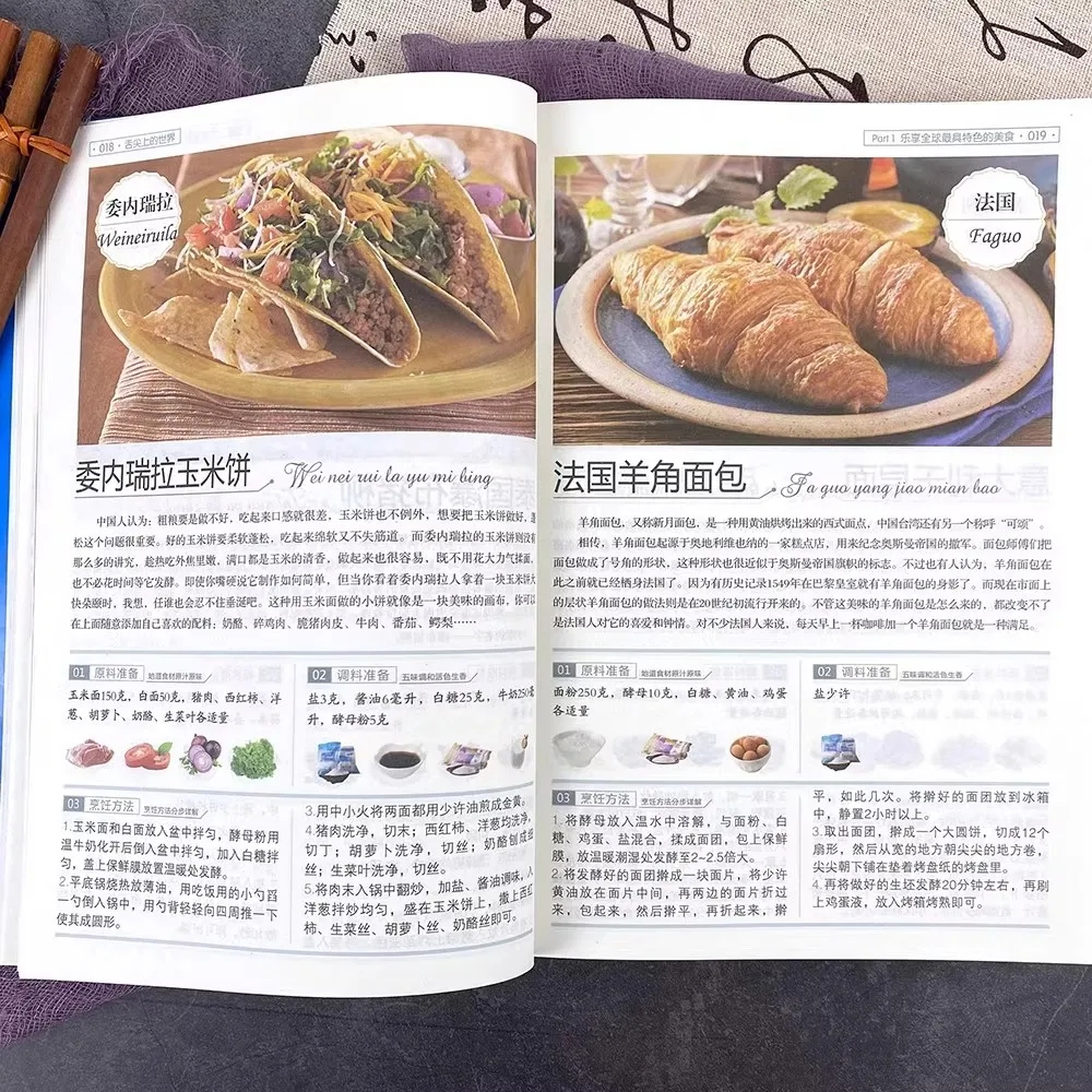 كتاب طبخ المطبخ الأصلي العالمي - الدليل الكامل لإعداد الطعام التقليدي وتقنيات الطبخ