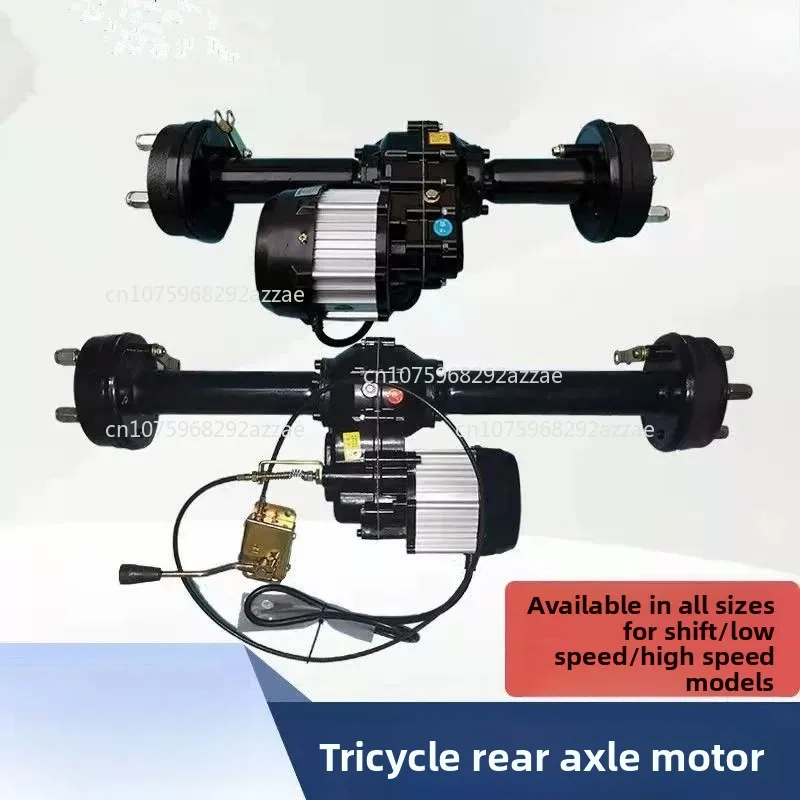 Electric Tricycle Motor Rear Axle Assembly, Variable Speed Power Assist Gearbox, High Torque Drum Brake