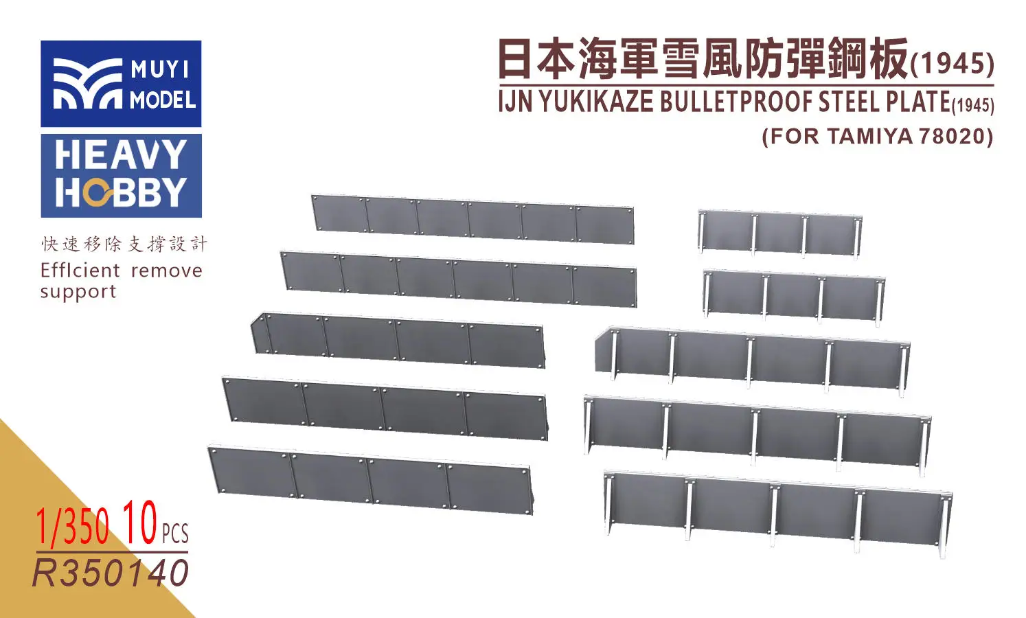 

MUYI MODEL R350140 350 IJN YUKIKAZE BULLE TPROOF STEEL PLATE (1945) (FORTAMIYA78020)
