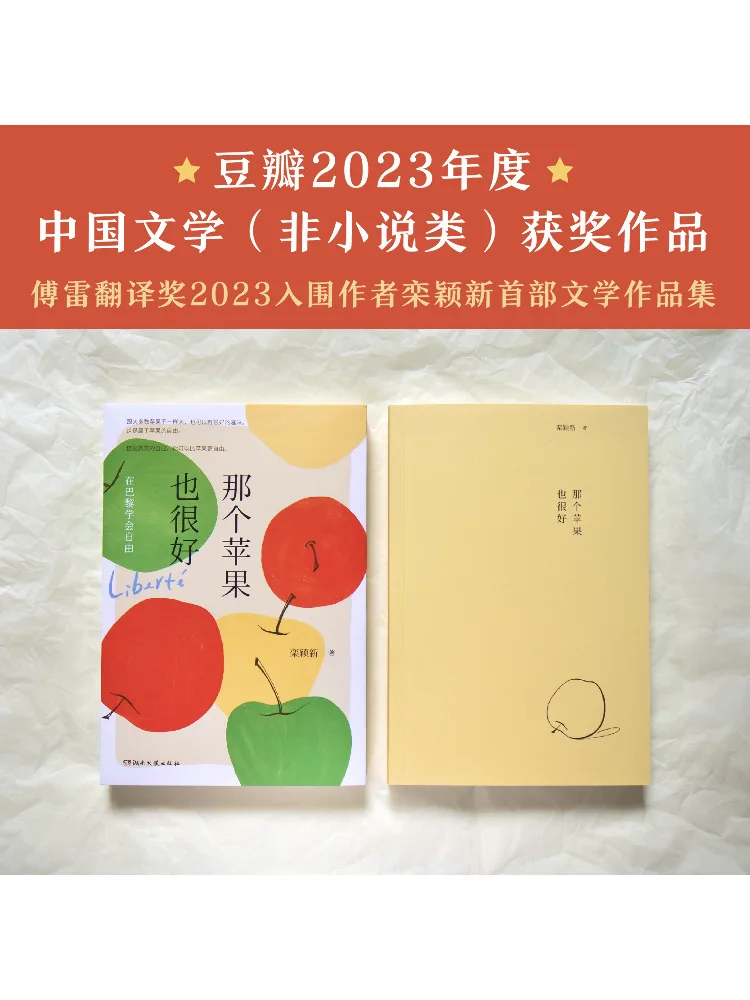 

Book-Winshare That Apple Is Also Very Good Learn Freedom in Paris