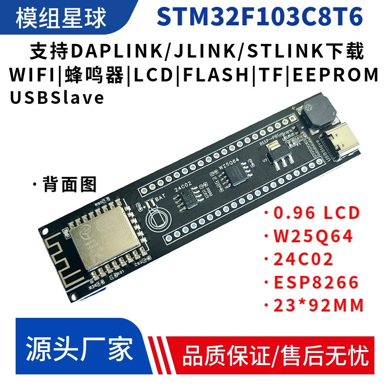 STM32F103C8T6 Ethernet WIFI Development Board ESP8266 Development Board Display Module Buzzer Module