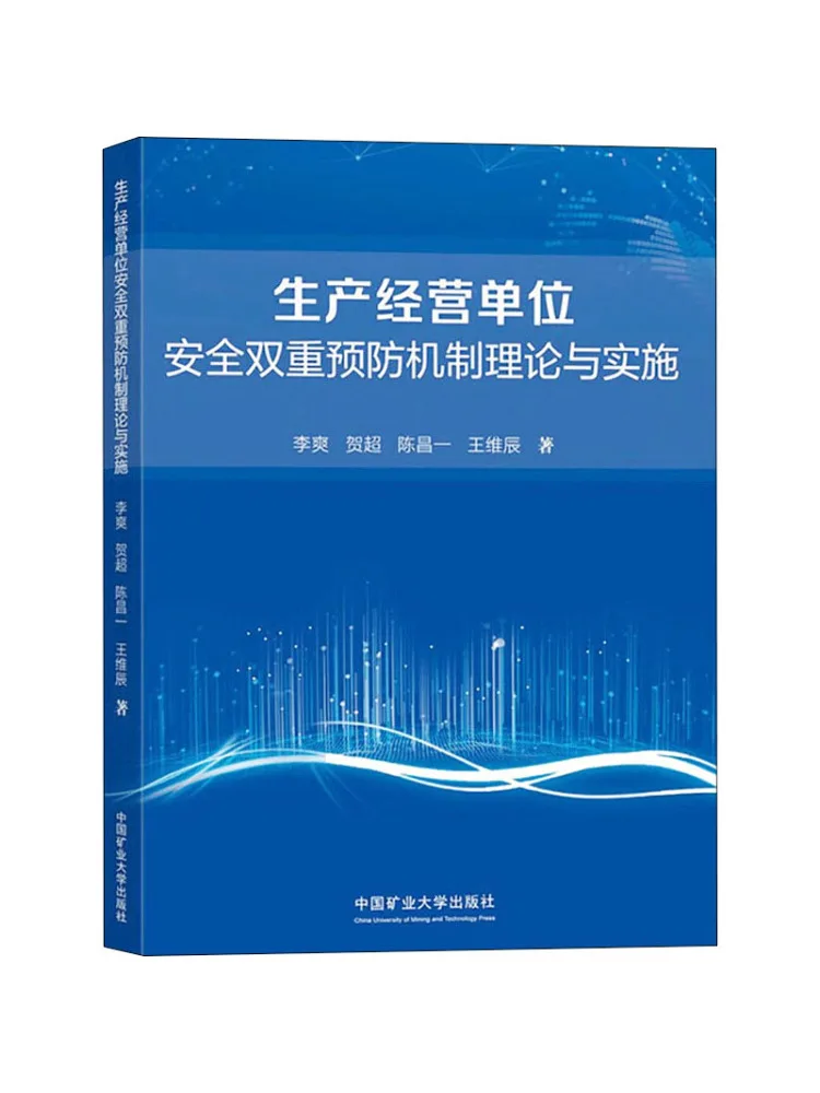 Book-Winshare The Theory and Implementation Of Dual Prevention Mechanisms For Safety in Production and Operating Units
