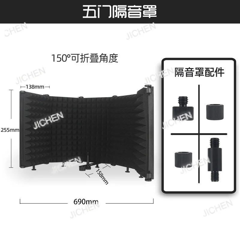 JC ميكروفون غطاء عازل للصوت ثلاثة أبواب خمسة أبواب الحد من الضوضاء غطاء امتصاص الصوت تسجيل ميكروفون الاستوديو