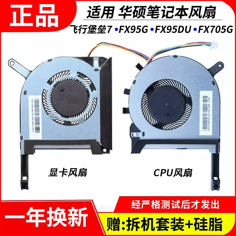 for ASUS Flying Fortress 7 FX95G FX95DU FX705G FX505D Laptop CPU Cooling Fan