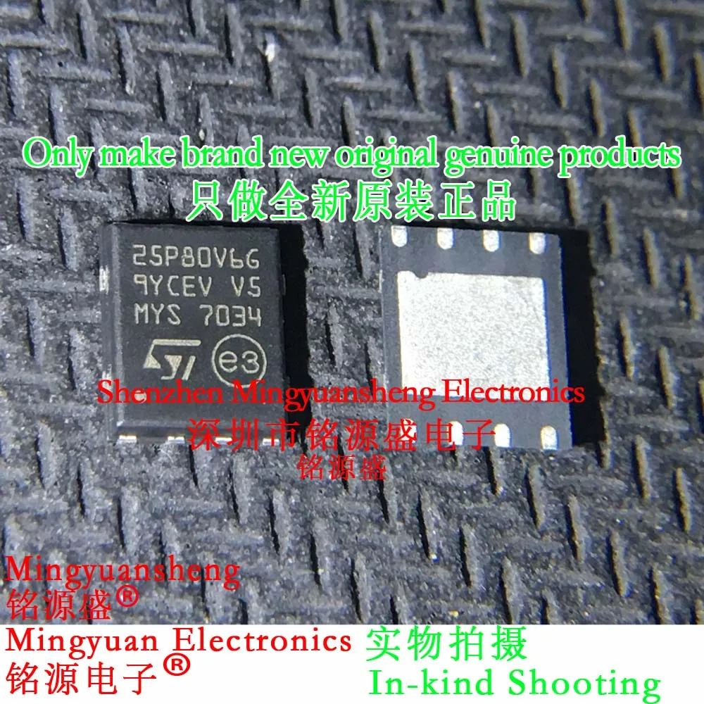 Mingyuan Sheng Brand New Original Genuine M25P80-Vmp6Tg M25P80-Vmp6T M25P80-Vmp6G Silk Screen Printing Word Making 25P80V6G Package Dfn8 Ic Chip