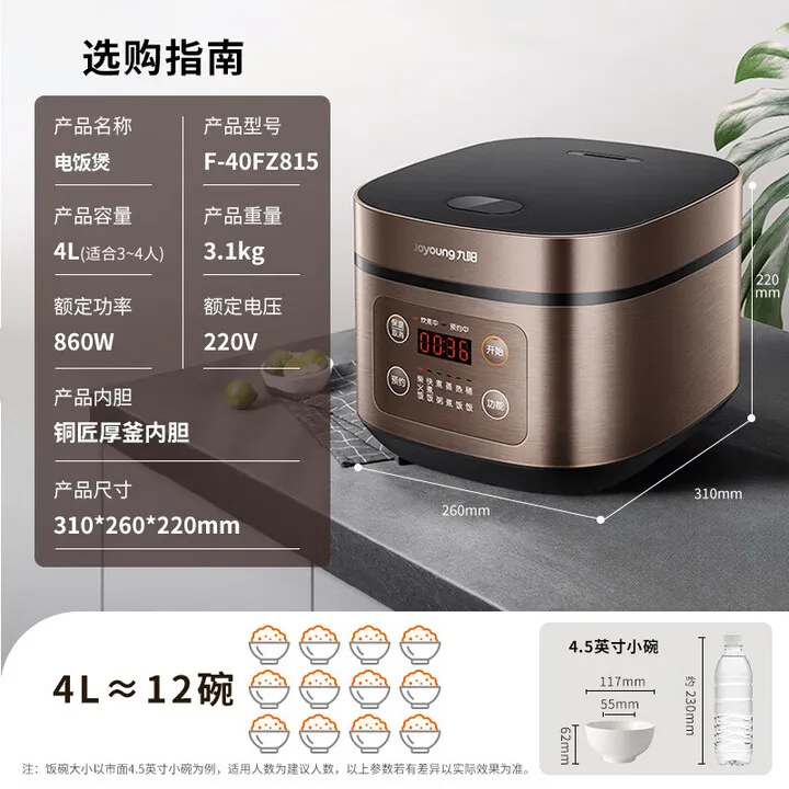 Joyoung 4L Rice Cooker Multi-Functional Micro-Pressure Cooking Pot for 3-4 People Capacity