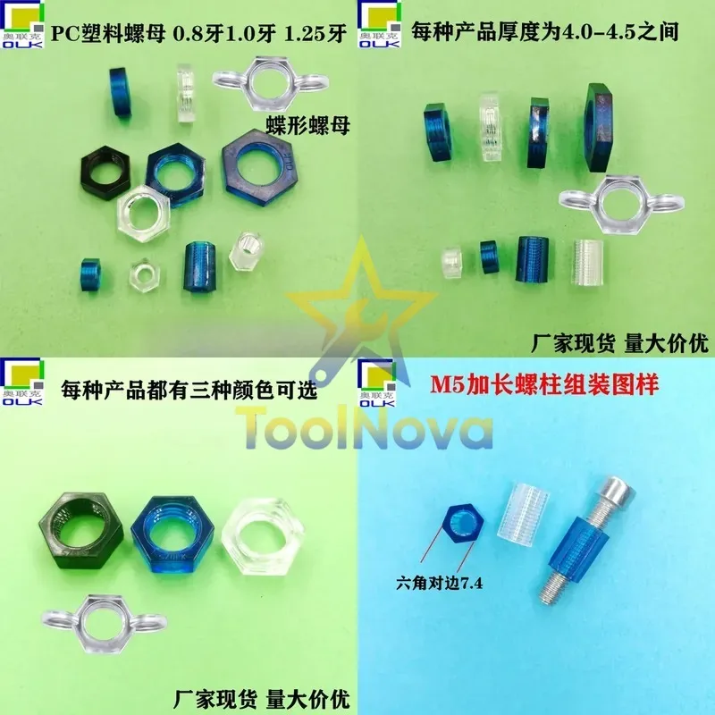 2026Hotsale* Plastic nut butterfly hexagonal thin hand screw PC heat-resistant thickness 4.5M5M8M10M12M14 tooth pitch 0.8 * 1