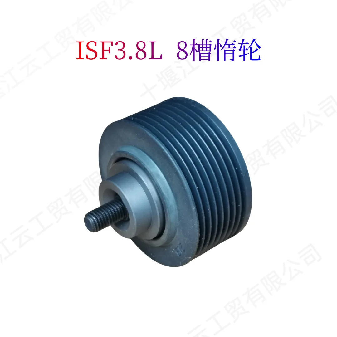 8-Slot belt idler 5320974 for Ram 2500 3500 Cummins ISF3.8L diesel engine