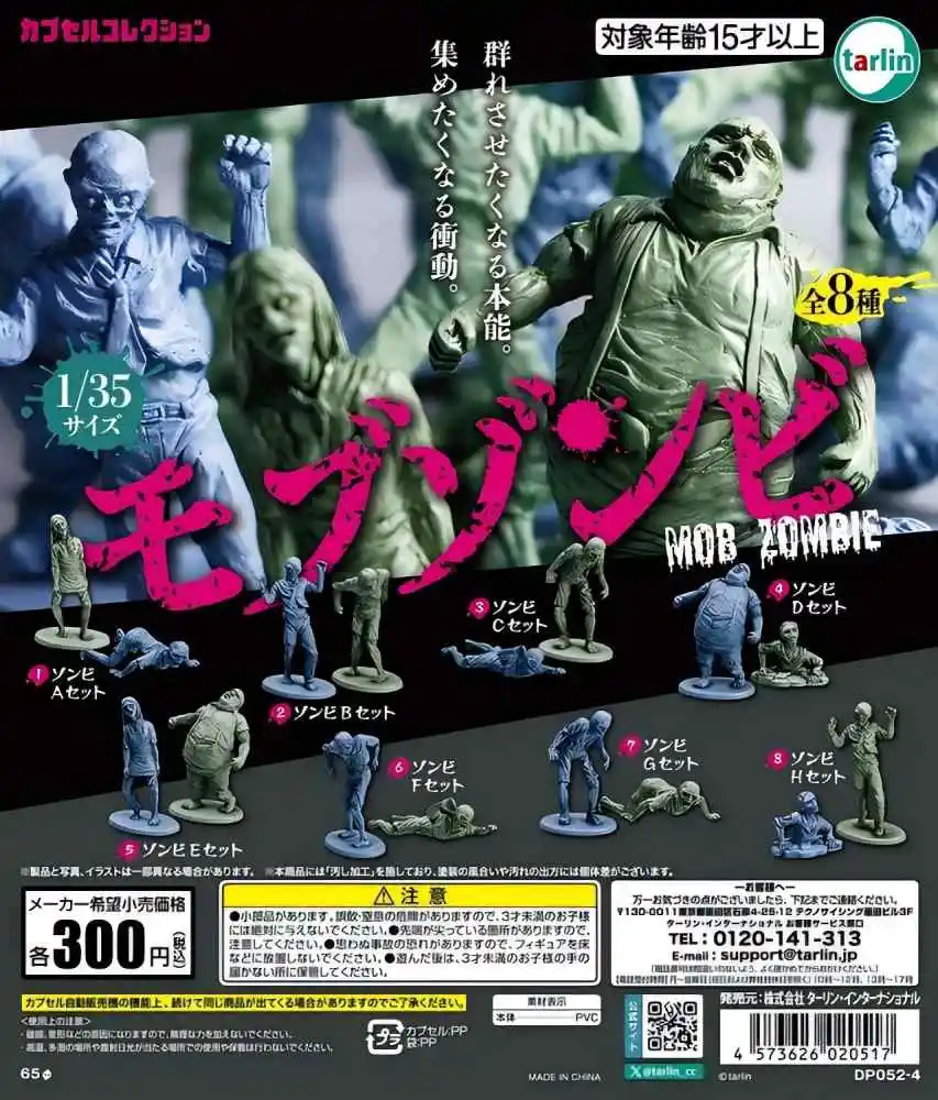 

Tarlin capsule toys Mob Zombie 1/35 paintable miniature ornaments gray green solider horror reanimation collection figures