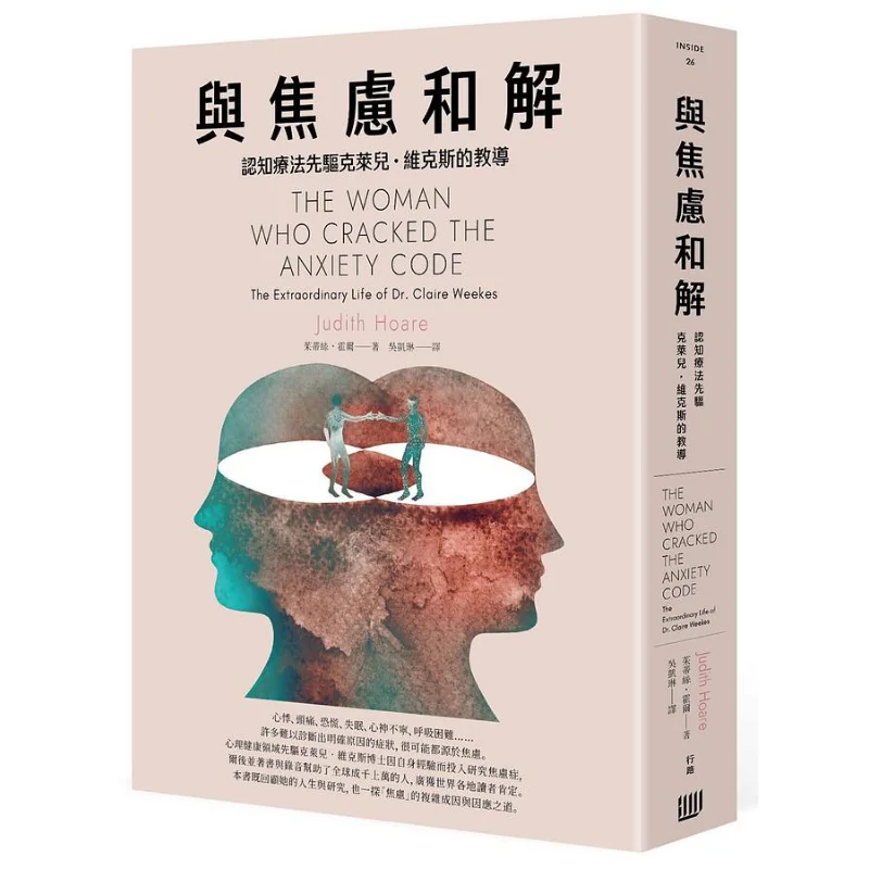 

Реставлирующий с тревогой The Teachings Of Claire Vickers A Pioneer of Cognitive Therapy Judith Hoare Travel 9786269537648 Книга