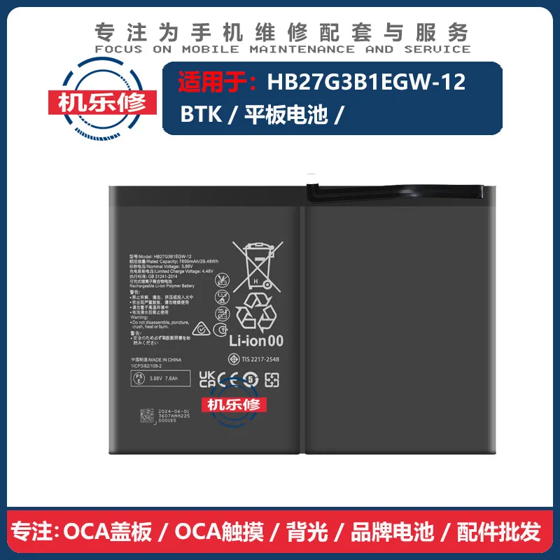 

JALO Tablet Batteries For HUAWEI MatePad 11.5 inches BTK HB27G3B1EGW Lithium Polymer Battery Cells Replacement