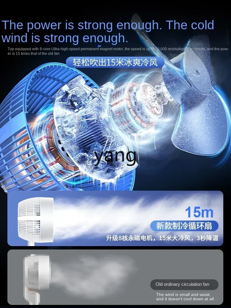 CX  Cooling Shaking Fan Home Stand Fan Air Circulation Ultra-Quiet Bedroom Desktop