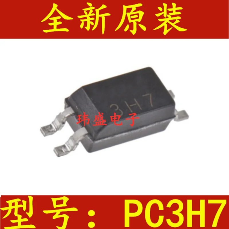 Brand new original PC3H7 patch optocoupler SOP-4 A/B/C/D silk screen 3H7 PC3H5