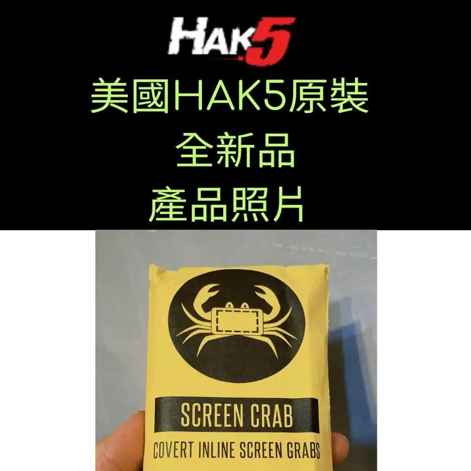 Granchio HDMI per schermo HAK5 autentico americano