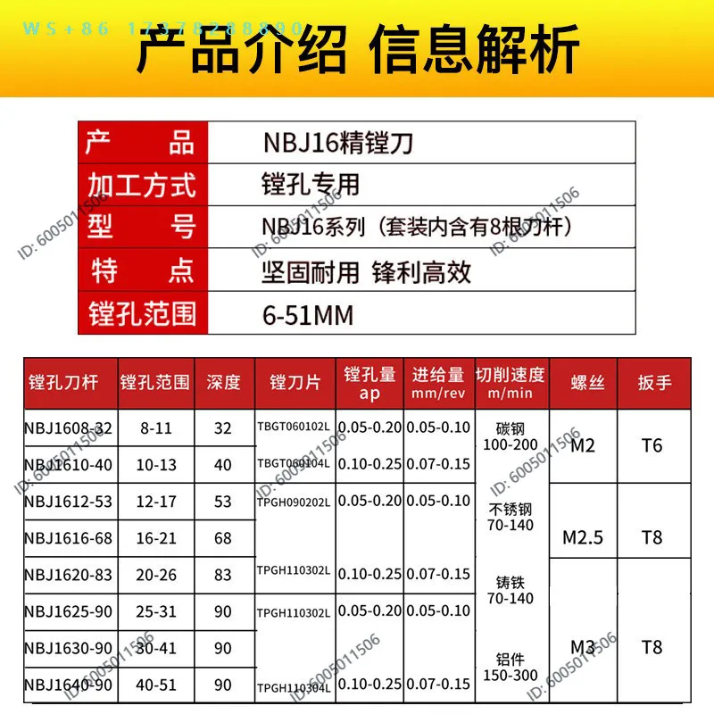 NBJ16 fine-tuning precision light boring tool numerical control machining center BT30BT40/BT50 boring tool set