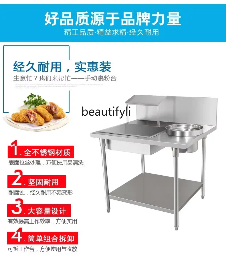 상업용 빵가루 테이블 빵가루 기계 스테인리스 스틸 빵가루 테이블 (햄버거 레스토랑 및 프라이드 치킨용)
