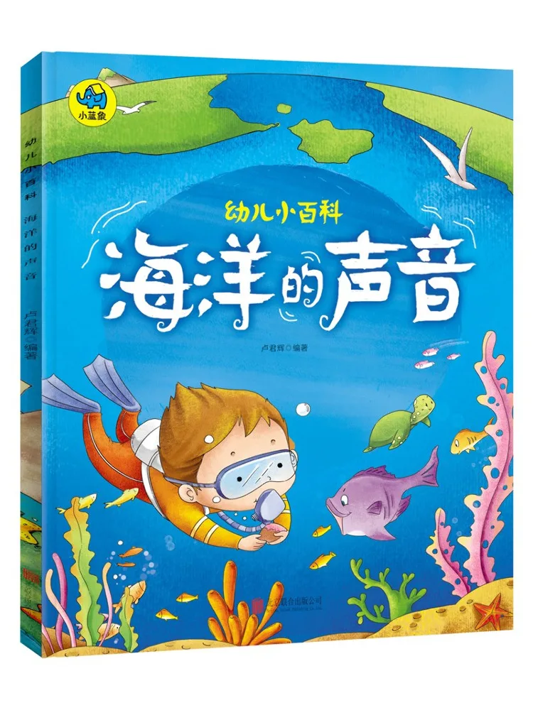 Book-Winshare The Sound Of the Ocean