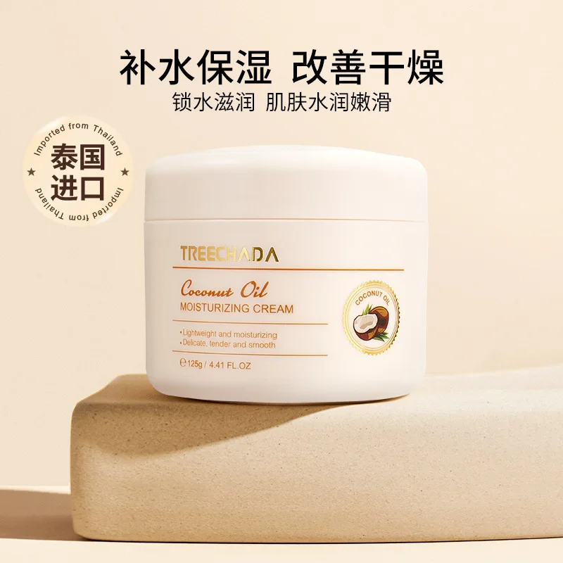 Genuine Original TREECHADA Coconut Oil Face Cream 125g Moisturizing Cream Hydrating and Nourishing Thai Skincare Beauty