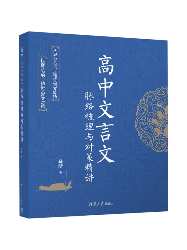 

Book-Winshare High School Классический китайский расческа для вен и эсay Lectures