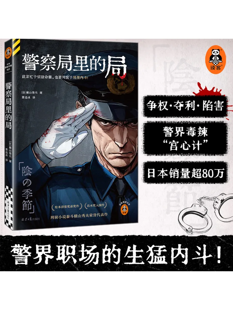 

Книга-Winshare The Bureau in the Police Station