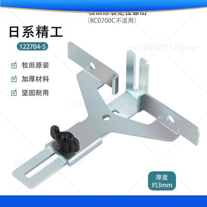 Parts for makita trimmer M3700B linear guide plate positioning backer guide rod 7-character L bracket