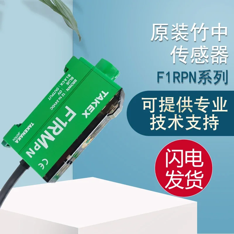 TAKEX Sensor, False Penalty Of Ten, Genuine F1RPN Fiber Amplifier, With A One-Year Warranty