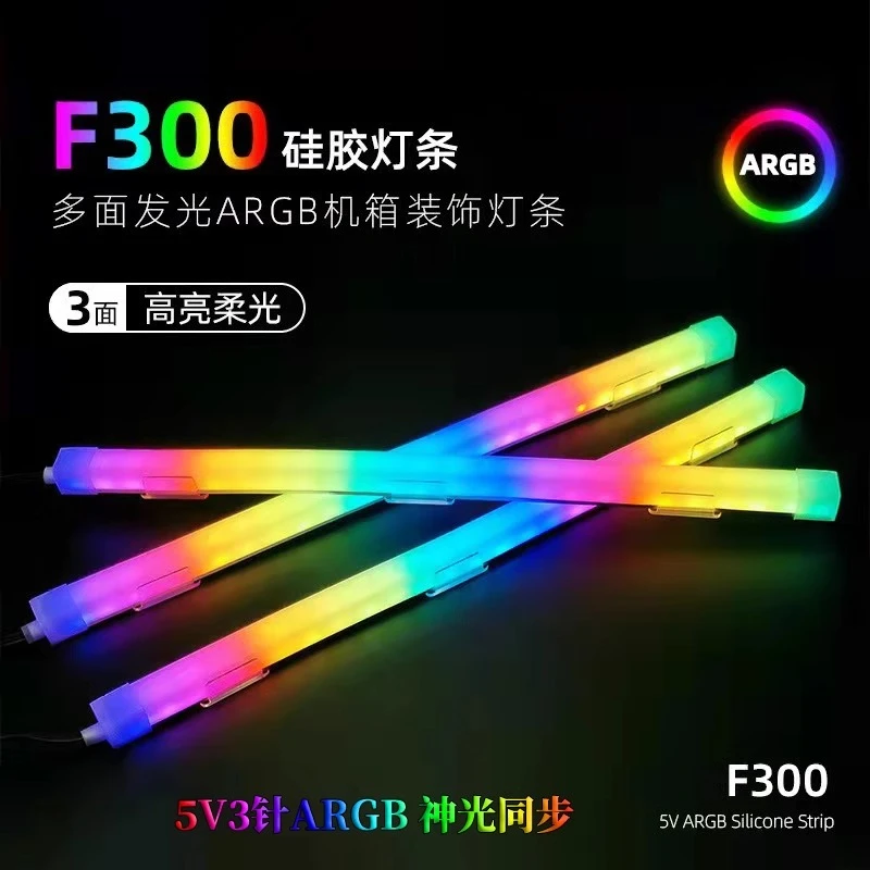 

ARGB light strip Square silicone chassis light strip, four-sided luminous computer decorative LED light strip controller hub