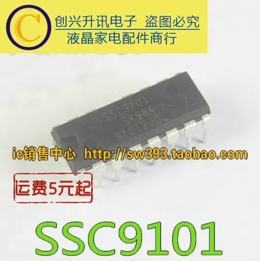 (5 Pieces) SSC9100  SSC9101 SSC9500 DIP