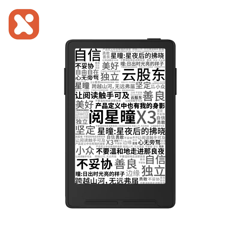 先行販売 XTEINK X3 電子書籍リーダー インクスクリーン 磁気軽量 3.7