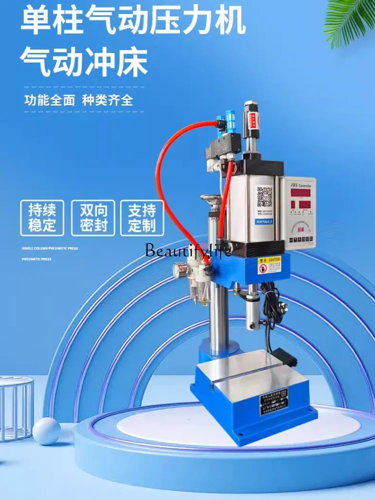 Single column pneumatic punch press Small cylinder press Benchtop 500kg