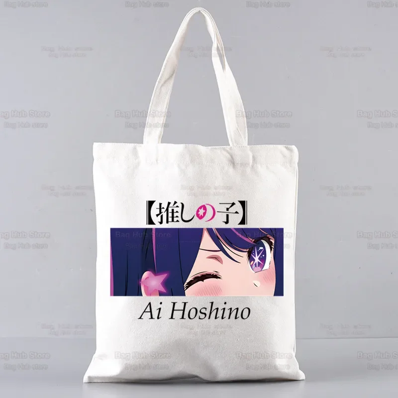 Oshi No Ko Anime Ai Hoshino Ai Ruby Akane حقيبة تسوق حقيبة يد بقالة Bolsas De Tela حمل بولسا التسوق الجوت حمل حقيبة مخصصة