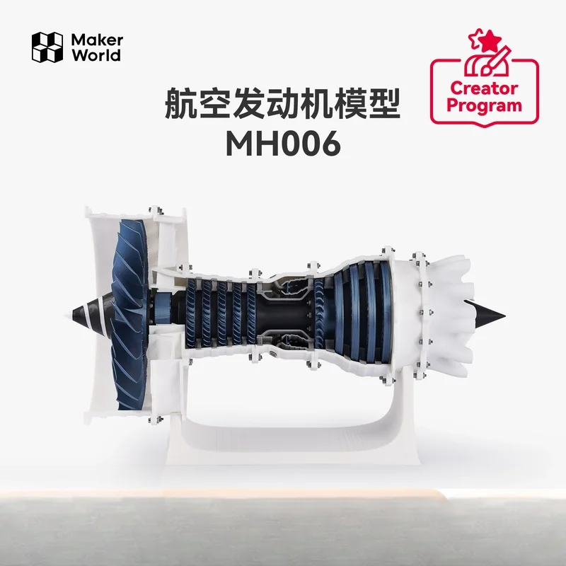 

For Tuozhu 3D Printed aircraft Engine Model MH006 Maker Treasure House Creative Model Components