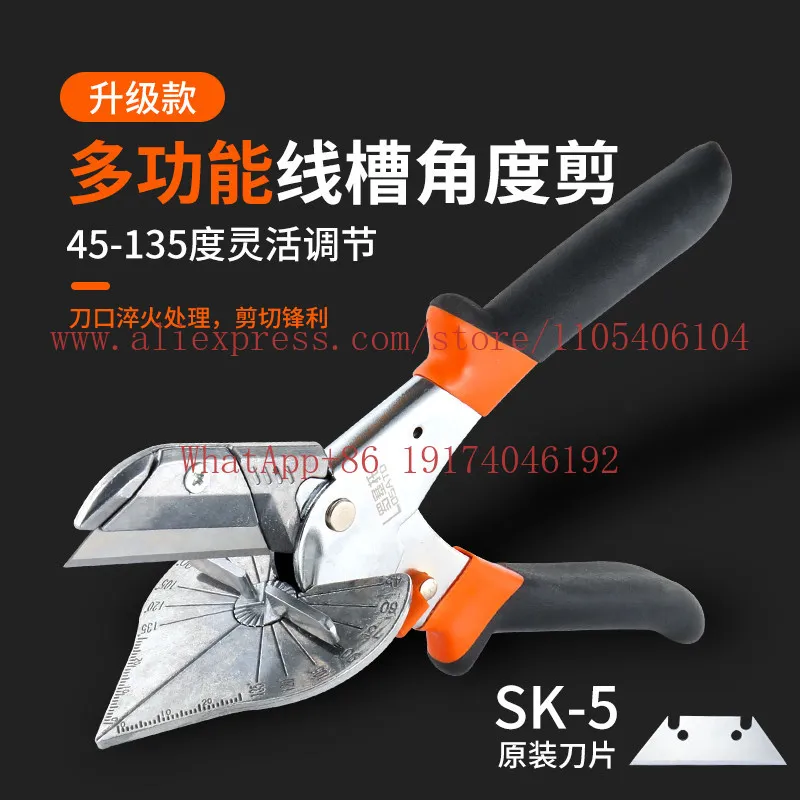 

Multifunctional 45-degree angle cutting woodworking buckle strip cutting edge sealing artifact 90 electrical card strip