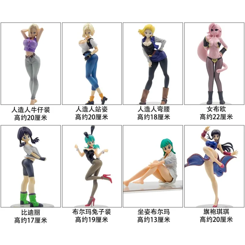 دراغون بول 2D أنيمي موديل أندرويد رقم. 18 تمثال كيكي جيرل بوبو مارانكي هدية العودة إلى المدرسة ألعاب أنيمي #5