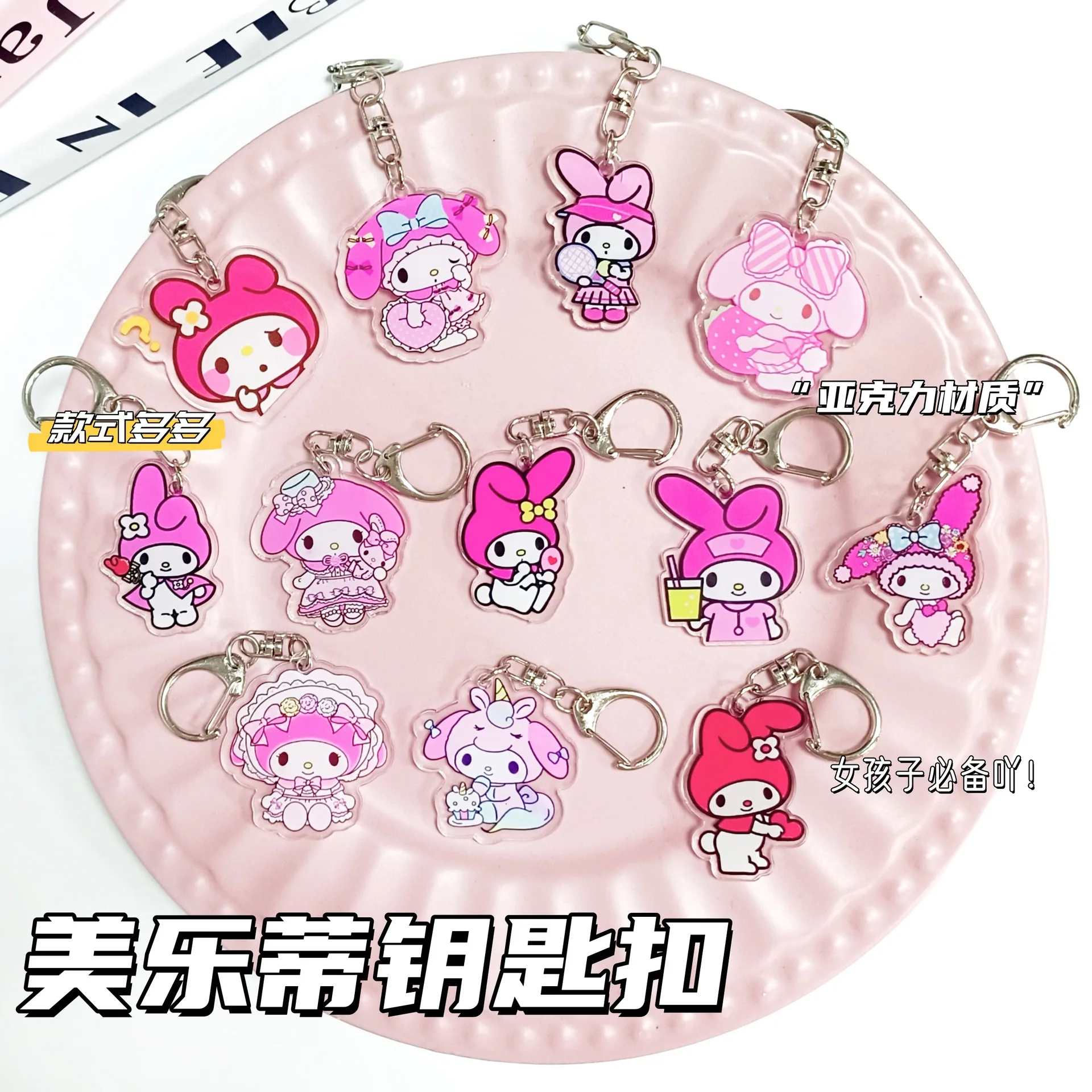 

12Pcs Sanrio My Melody Anime Acrylic Keychain Accessaries Cartoon Pendant Gift Kawaii Creative Schoolbag Charm Keyring Gifts