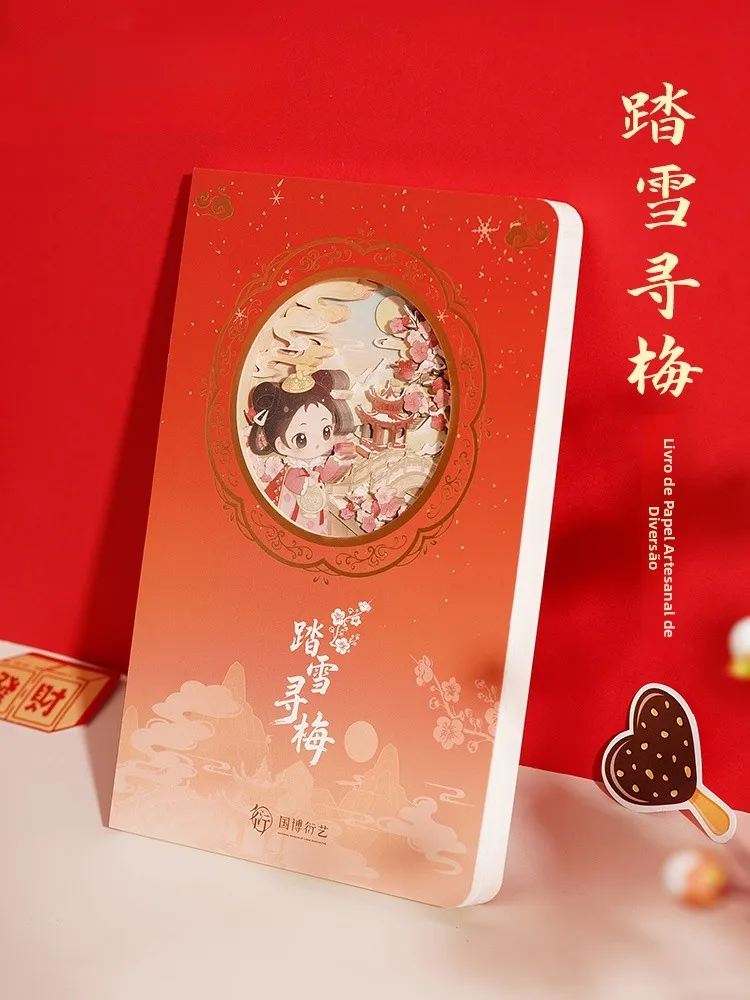 creative-3d-paper-cut-notebook-museum-limited-edition-student-cultural-creative-supplies-national-museum-of-china