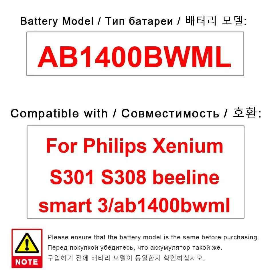 

Долговечный аккумулятор для мобильного телефона Philips Xenium S301 S308 AB1400BWML 1400 мАч